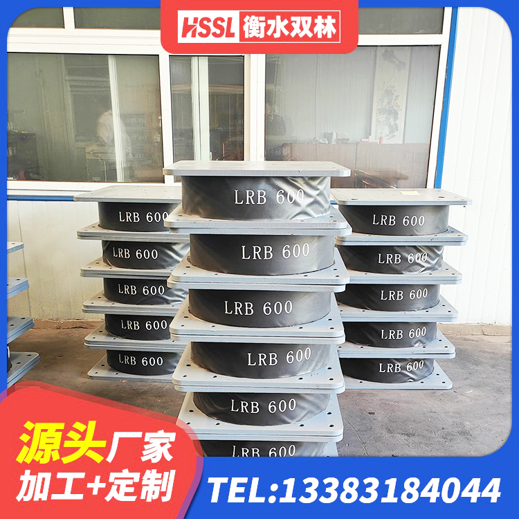 杭锦后旗LRB橡胶隔震支座400(II型)生产厂家 杭锦后旗LRB1000橡胶隔震支座多少钱 杭锦后旗高阻尼减震橡胶支座生产厂家 杭锦后旗隔震支座LNRP厂家 - 第1张