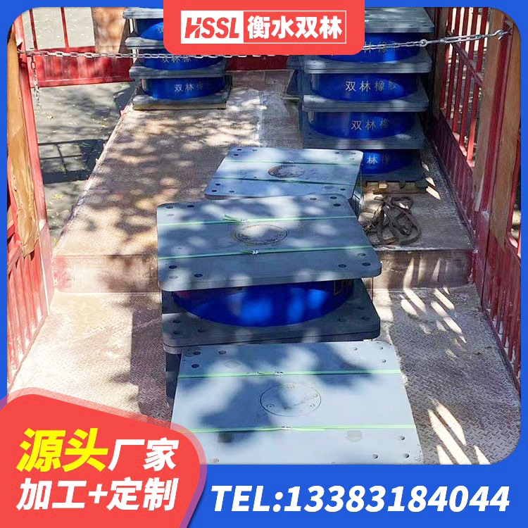 杭锦后旗橡胶隔震支座LRB500型源头工厂 杭锦后旗楼梯叠层橡胶隔震支座厂家 杭锦后旗LNR800支座厂家电话 杭锦后旗HDR1000高阻尼橡胶支座 - 第9张