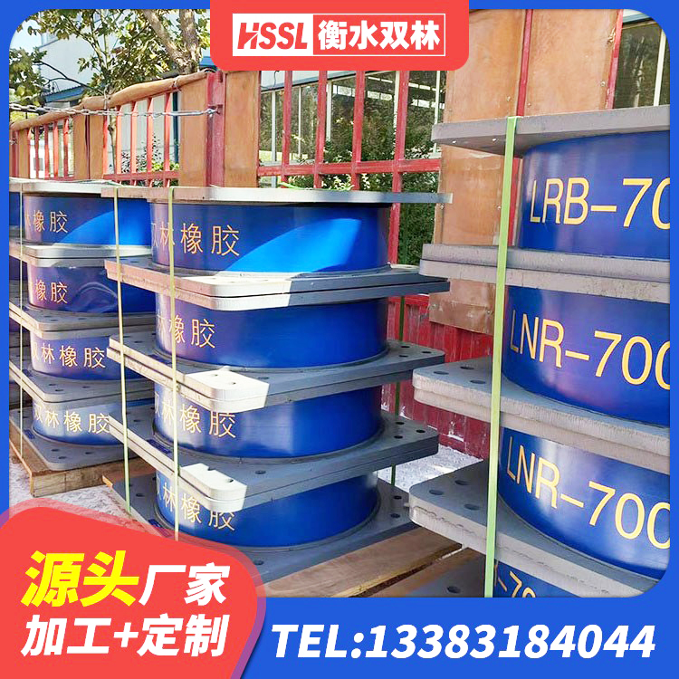 杭锦后旗建筑橡胶隔震支座LRB800厂家 杭锦后旗LNR1500天然橡胶支座生产厂家 杭锦后旗建筑橡胶防震支座多少钱 杭锦后旗水平力分散型隔震支座厂家电话 - 第4张